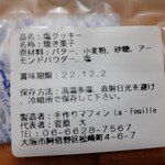 手作りマフィン レフィーユ - 