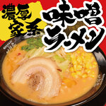 家系ラーメン一新家 - 