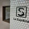 Le Supreme. 栄生本店