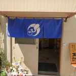 Junte Uchichi Sanuki Udon Gorou - 鶴と柿のマークの暖簾が目印でございます。