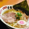 ラーメン屋 壱番亭 花巻店