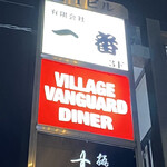 VILLAGE VANGUARD DINER - 