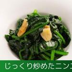 Stir-fried green vegetables with slowly stir-fried garlic