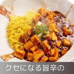 Mapo noodles without soup
