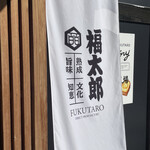 Yamaguchi Aburaya Fukutarou - 