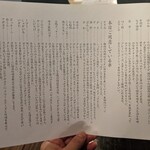 炭火焼鳥さかもり - 串メニュー