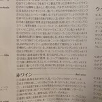 炭火焼鳥さかもり - ドリンクメニュー