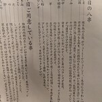 炭火焼鳥さかもり - 串メニュー