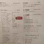 炭火焼鳥さかもり - ドリンクメニュー