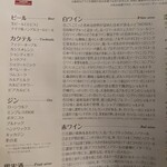 炭火焼鳥さかもり - ドリンクメニュー