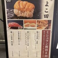 梅田 鮨 よこ田 - エレベーターで6階に