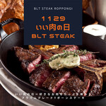 h BLT STEAK  ROPPONGI - いい肉の日