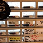 鴨出汁中華蕎麦 麺屋yoshiki - 鴨カレーまぜそば