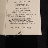 スーツァン・レストラン陳 渋谷店 - 
