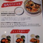 BIRYANI BAR TULSHI - 