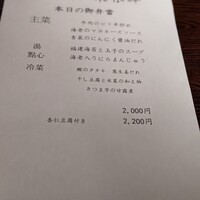 雪梅花 菜根譚 - 