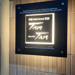 石釜 ベイクブレッド 茶房 タムタム - 