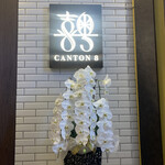 CANTON8 - 