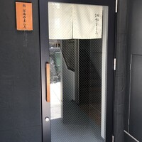 北新地 鮨 栞庵 やましろ - 
