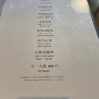 CANTON8 銀座店 - 