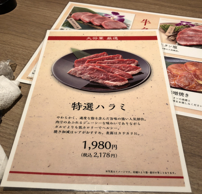 メニュー写真 : 特選和牛大将軍 八千代緑が丘店 - 八千代緑が丘/焼肉