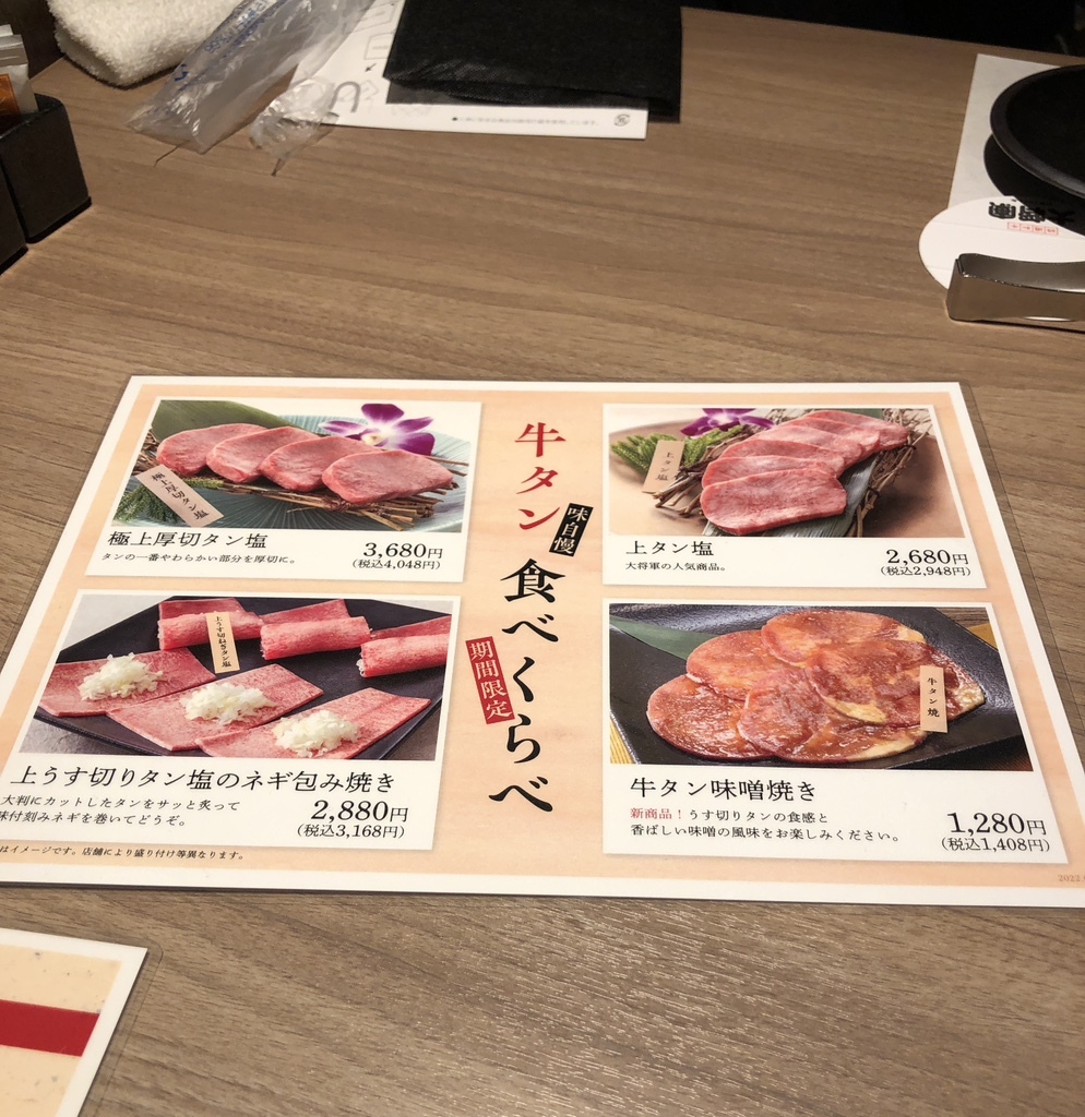 メニュー写真 : 特選和牛大将軍 八千代緑が丘店 - 八千代緑が丘/焼肉