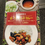 紅花別館 - 期間限定メニュー