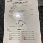 紅花別館 - ランチメニュー