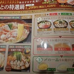 Washoku Sato - 特選鍋。牡蠣も美味しそう~!