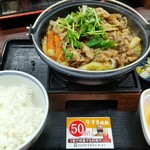 Yoshinoya - 牛すき鍋膳(並盛) 767円、ご飯の大盛りとお替り無料になります