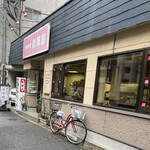 新華園 - お店外観♪