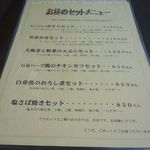 ランチメニュー