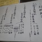 かすり - 夜メニュー