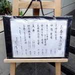 割烹むつごろう - 2013年03月訪問時撮影