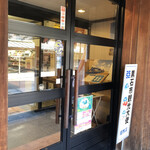 津軽こみせ駅 - 入り口