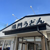 鳴門うどん 錦町店