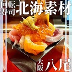 Kaitensushi Hokkaisozai - 