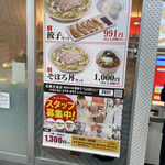 どうとんぼり神座 新宿店 - 