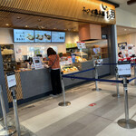 みつせ鶏本舗 - 