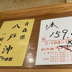 鮨 さかい - やま幸印