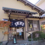 Tentatsu - お店入口
