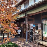 Kafe Adachi - 玄関先
