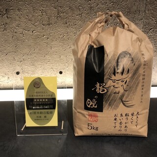 Uses the highest grade rice [Ryu no Hitomi] from Hida, which is only available at authorized stores.