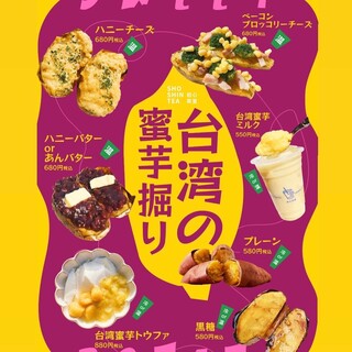 初心茶室 台湾スイーツ専門店_1