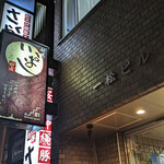 Shimbashi Ippashi - 