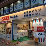 牛乳食パン専門店 みるく - 