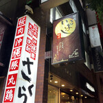 Shimbashi Ippashi - 