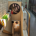 Shimbashi Ippashi - 