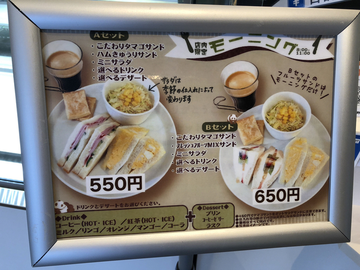 ぱんだカフェ出品 メニュー写真 : サンドイッチとカフェ PANDA - 田神