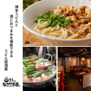 ながやま亭。_1